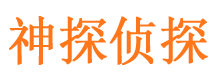 汤旺河捉小三公司